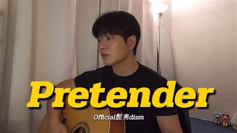 Official髭男dism Pretender Covered by Toby YouTube