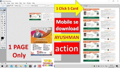 1 Click Aadhar Card Print On A4 And 4 By 6 Paper Size Photoshop New