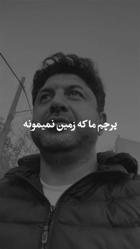 latiiaan instagram on Pinno بحث خاک با همه چی فرق داره