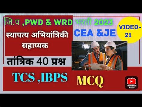 Wrd Civil Engineering Assistant Question Ans Pwd Sthapatya