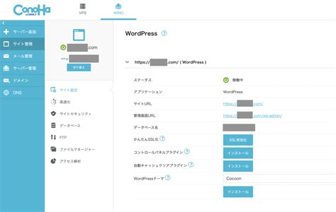 Wordpress でブログを始めよう【初心者でも解る開設方法】 Miyablog