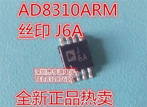 IC AD8310 AD8310ARM AD8310ARMZ J6A Original Authentic And New Free