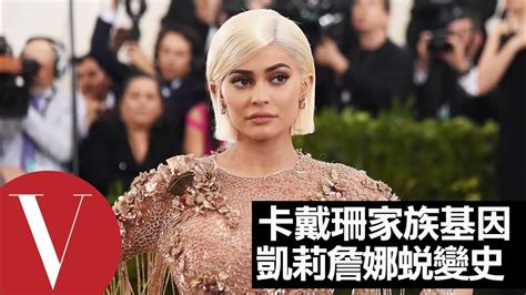 Watch 卡戴珊家族的小妹：凱莉珍娜 Kylie Jenner 的驚人蛻變之路 Vogue Taiwan