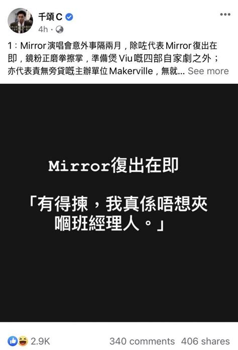 千頌c千字文鬧爆mirror經理人 兩大實例＋9重點力怒斥花姐目中無人 影視娛樂 新假期