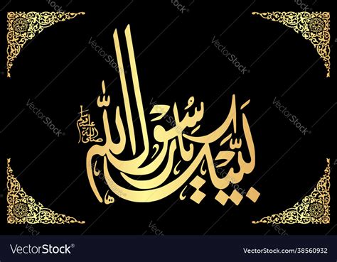 Labaik Ya Rasool Allah Wallpapers