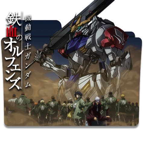 Mobile Suit Gundam Folder Icon By Holiekay On Deviantart