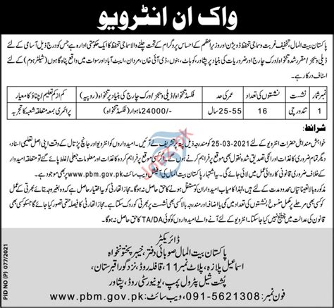 Pakistan Bait Ul Mal Peshawar Jobs For Tandoorchi Job