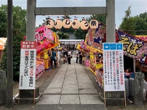 【まんじゅう祭り】諏訪神社例大祭、えっ？！まんじゅう祭り？どうしてまんじゅう？ セイトinfo八王子、立川、多摩の情報サイト