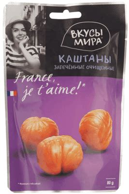 Каштаны запеченные очищенные 80г - купить в Москве по выгодной цене в ...