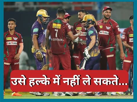 Kkr Vs Lsg Krunal Pandya Big Statement On Rinku Singh Batting Ipl 2023 Ipl 2023 उसे हल्के में