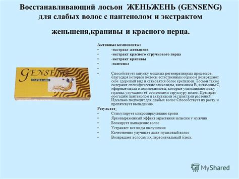 Презентация на тему: "Ампулы Parisienne (Италия) Ампульные концентраты ...