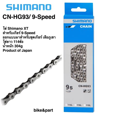 Shimano Cn Hg Xt Speed Pond Fun Activities