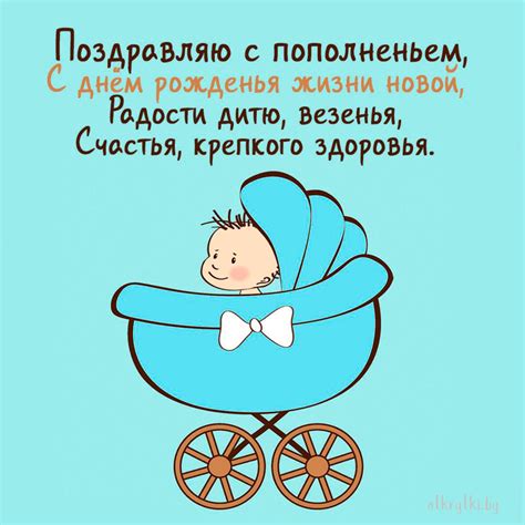 Открытки с рождением МАЛЬЧИКА с поздравлениями для его родителей