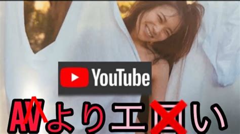 【厳選】抜けるエ いyoutube動画の検索ワード3選 Youtube