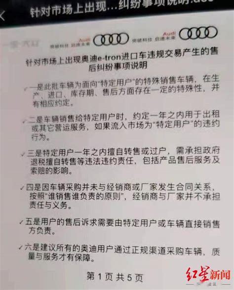 40多万买的进口奥迪车无法享受质保售后？车商厂家如此回应 易车