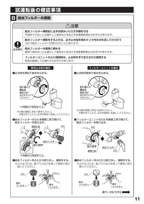 Toto Cs232bsh232batcf116取扱説明書 商品図面 施工説明書 分解図 通販 プロストア ダイレクト