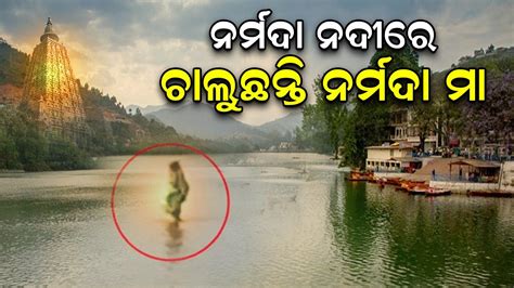 Know Reality Behind Of Viral Video Of Woman Walking On Narmada River