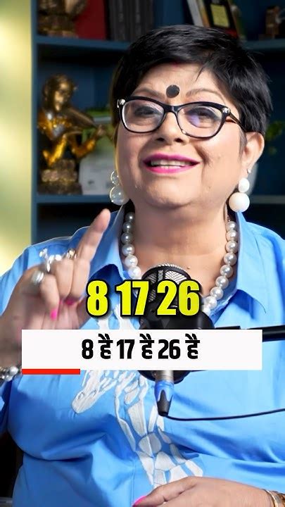 8 17 और 26 तारीख को जन्में लोग कैसे होते है Numerology 8 Shorts