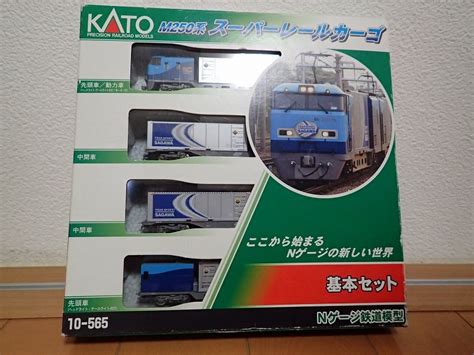 Nゲージ 鉄道模型 Kato 10 565 M250系スーパーレールカーゴ 基本セット4両 品貨物列車｜売買されたオークション情報