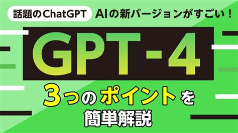 手書きの絵がホームページになる！gpt4のすごさを簡単解説、chatgptの新しい自然言語モデルaiがまた一歩人間レベルに近づく進化