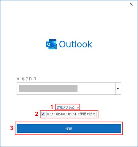 outlookoffice hack