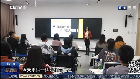 Cetv《全国教育新闻联播》：专业课讲出思政味 思政课讲出专业情 新闻网