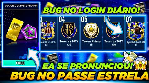 RECOMPENSAS DE GRAÇA BUG NO PASSE ESTRELA E LOGIN DIÁRIO NO FIFA