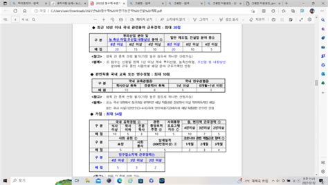 2023년 숙련기능인력 E 7 4 점수제 선발 계획 안내 변경사항 안내 공지사항 Notice 음성외국인도움센터