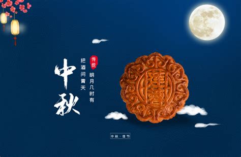 2021年中秋节是哪一天 2021年中秋节是几月几号万年历