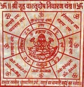 Pin By Kashyap Vaghela On Mantras And Yantras Vedic Mantras Vedic