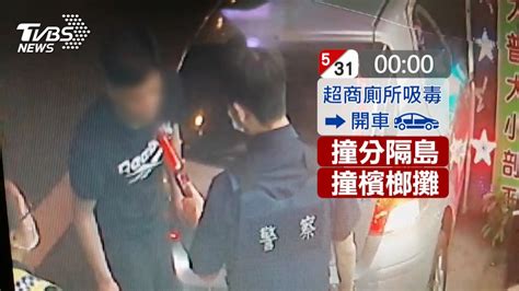 砰！躲超商交易毒品 吸完下一秒甩尾撞│吸毒│倒車│k他命│tvbs新聞網