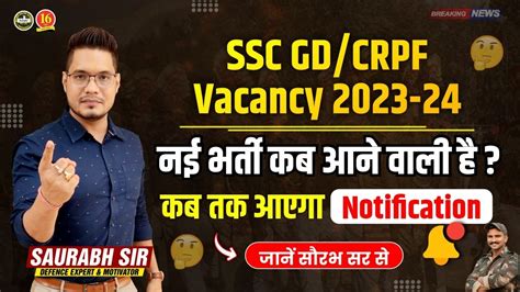 Ssc Gd Vacancy Ssc Gd Constable New Bharti Ssc Gd