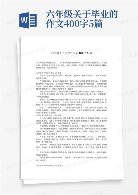 六年级关于毕业的作文400字5篇Word模板下载 编号lrnemdbe 熊猫办公