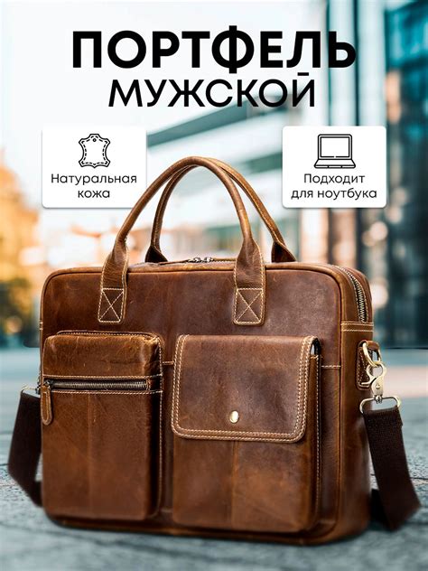 Портфели мужские – купить портфель мужской на OZON по низкой цене
