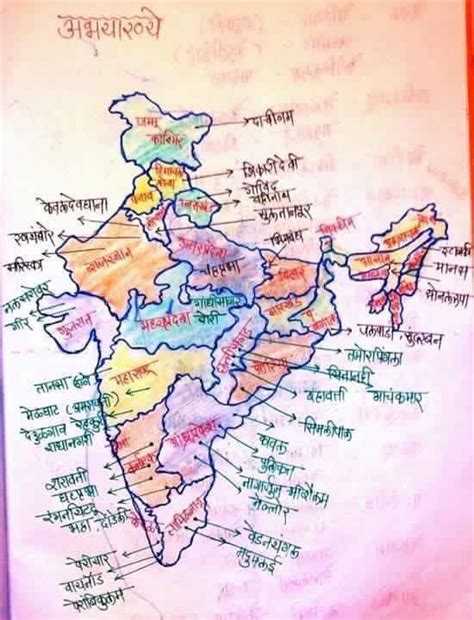 Class 9 Geography Maps Chapter 1 India Size And Location Artofit