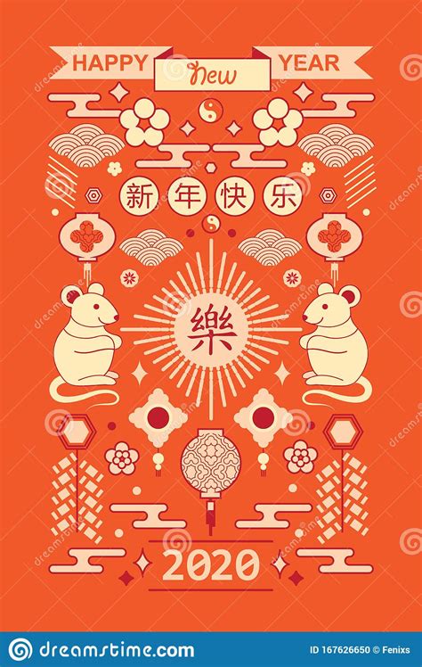 Chinese New Year 2020 Year Of The Rat Stock Vector Illustration Of