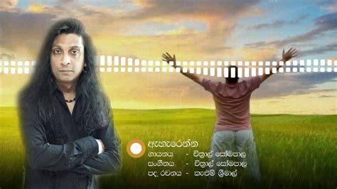 ඇහැරෙන්න I Eherenna By Chitral Somapala I චිත්‍රාල් සෝමපාල Youtube