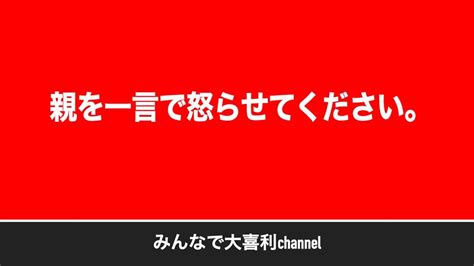 【第5回】みんなで大喜利 お題公開！ Youtube