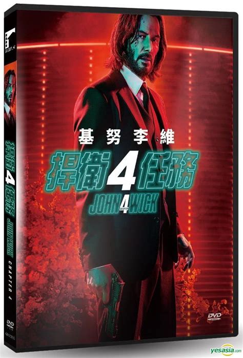 YESASIA John Wick Chapter 4 2023 DVD Taiwan Version DVD Keanu