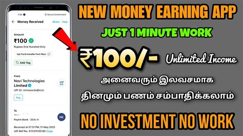 Best Money Earning Apps In Tamil Earn In Mins