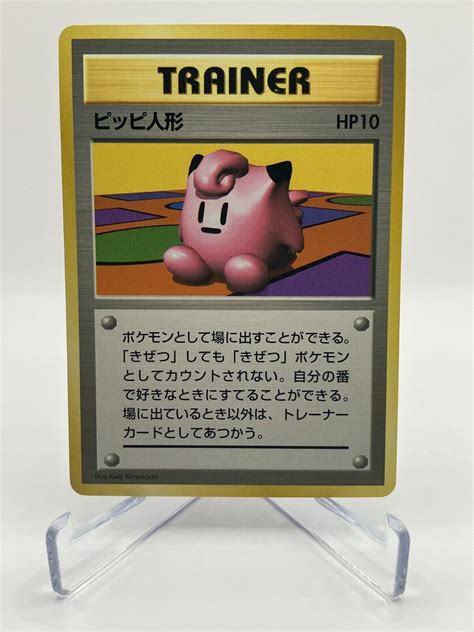 Clefairy Doll Pokemon Base Set No Rarity St Edition Japanese