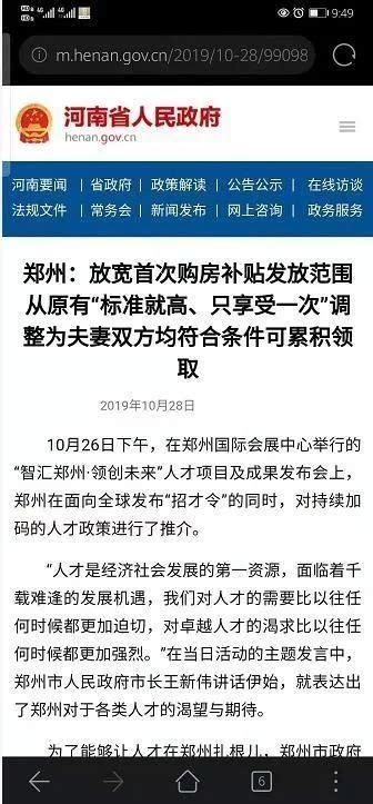 人才新政放宽首次购房补贴范围 时隔半年为何仍未落地 无锡楼盘网