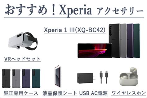 Sim Xperia Iii Xq Bc