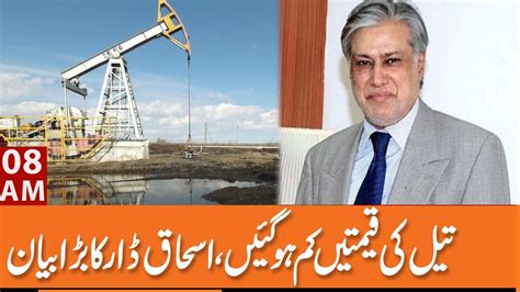 Oil Prices Down Ishaq Dar S Big Statement News Headlines 08 AM