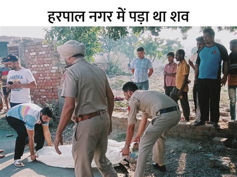 Punjab Bathinda Youth Dead Body Found Update बठिंडा में मिली युवक की