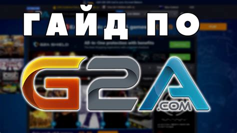 Подробный ГАЙД по G2A + 3 cхемы заработка на G2A - YouTube