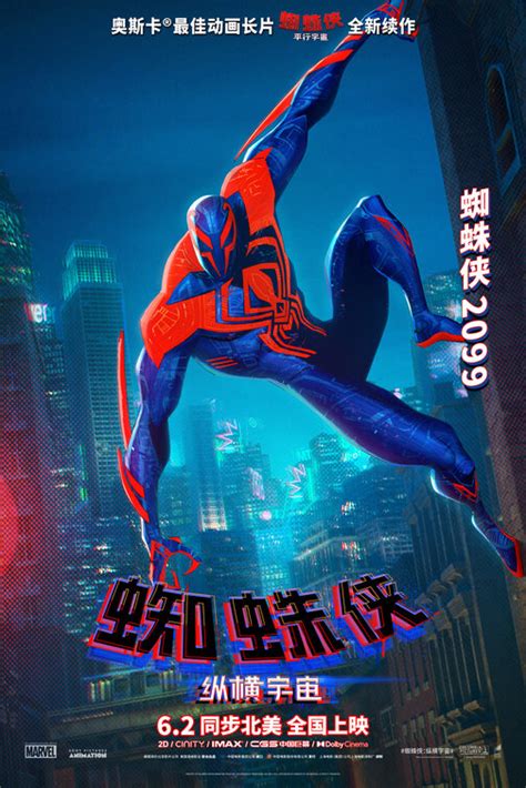 Spider Man Across The Spider Verse Movie Poster 28 Of 38 Imp Awards