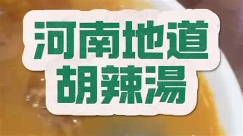 鄧炳強試正宗胡辣湯 食完精神晒：「自信心都返晒嚟」 香港 香港文匯網