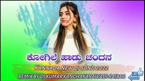 Kogile Hadu Chandana Kannada New Dj Song Dj Kumar Kkd