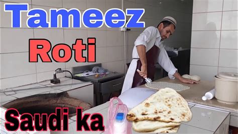 How To Make Tameez Roti~saudi Me Tameez Roti Ya Tanduri Roti Kaise